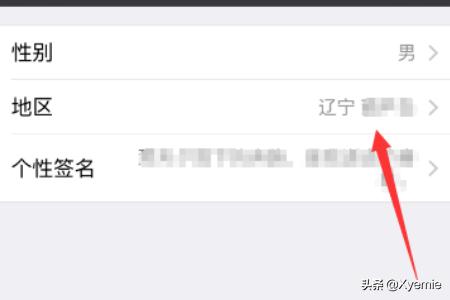 怎么改微信定位（微信如何修改定位？）