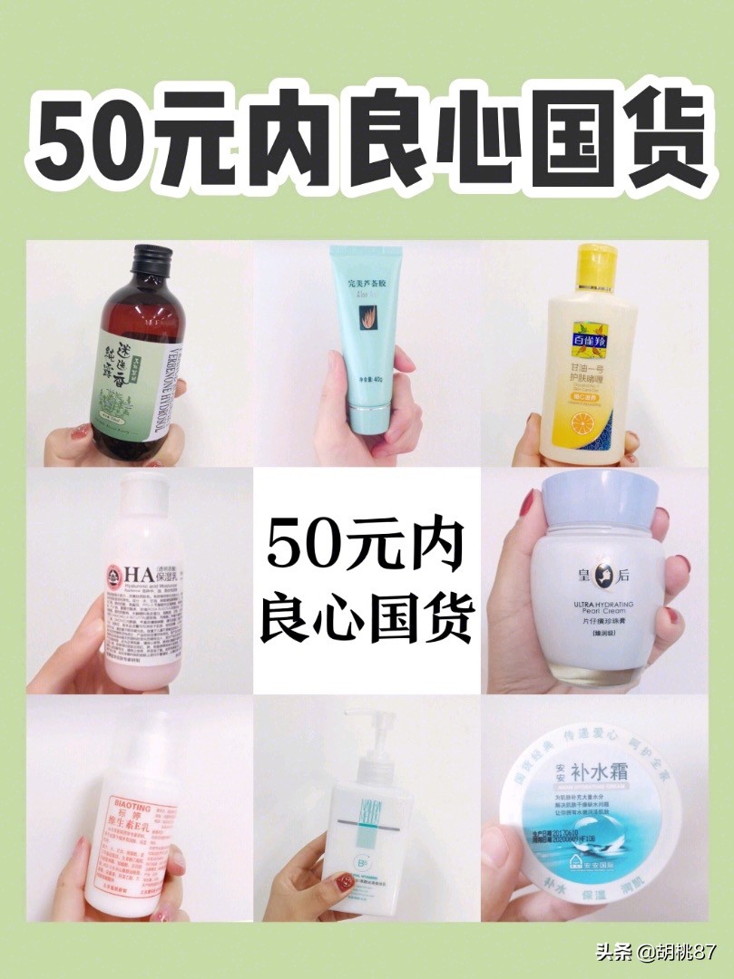 美妆国货品牌彩妆好物

