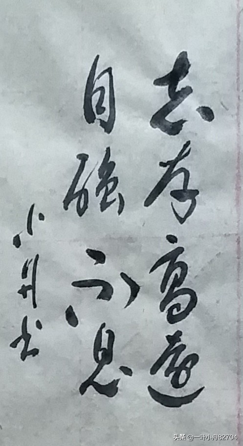 字体草书毛笔入门教程