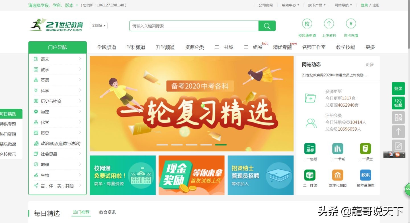 学校网站制作教程,有哪些对老师来说堪称「神器」的软件/网站/互联网服务?