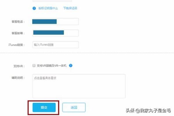 开发app如何发布