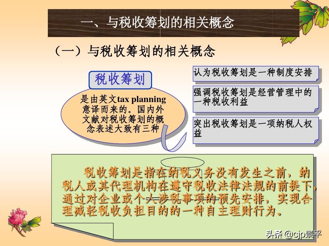 集团税务筹划的艰辛：攻克困难的路径，集团税务筹划思路