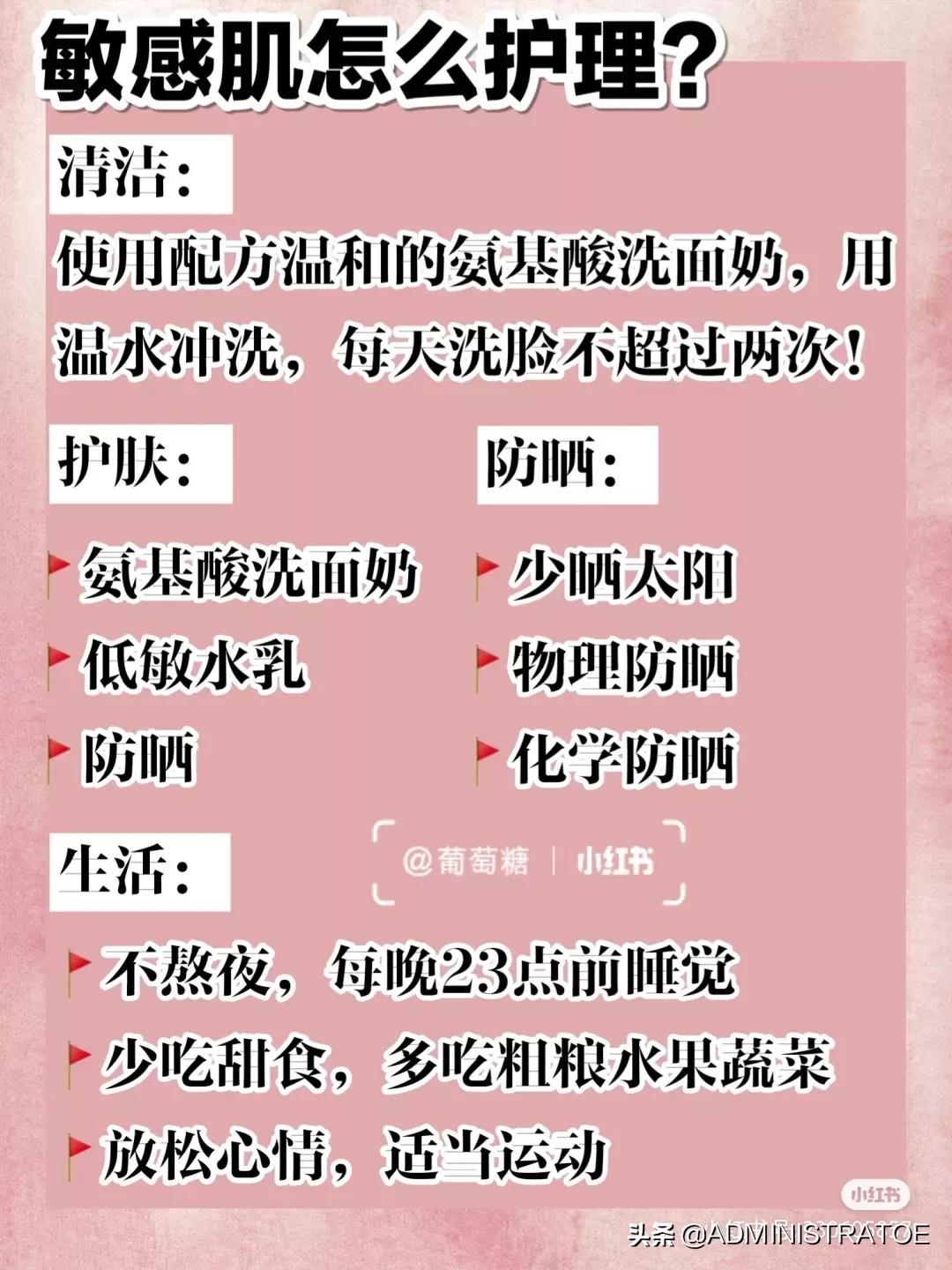 化妆不敏感技巧
