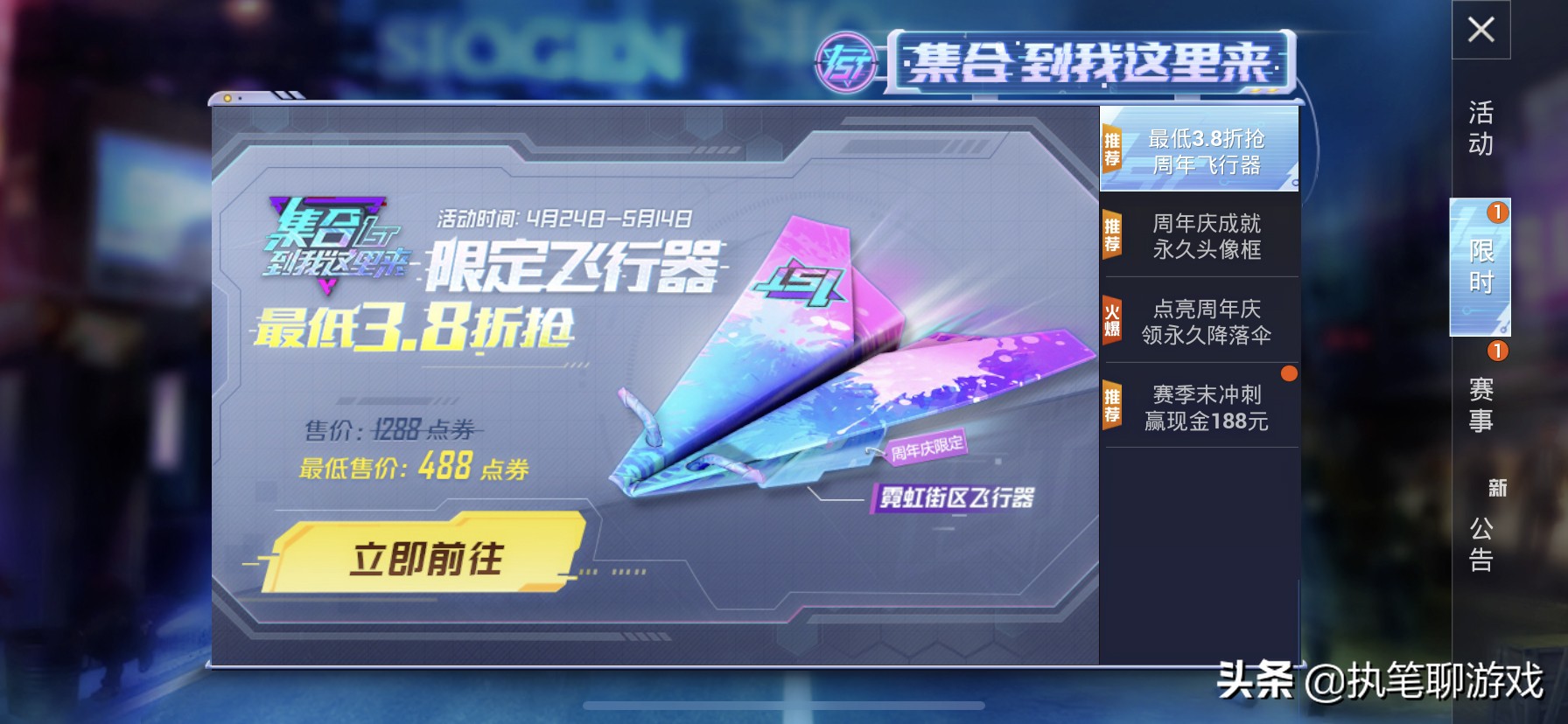 怎么购买纸飞机高级版 怎么购买纸飞机高级版