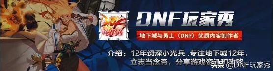 dnf透明药dnf透明药水什么名字 dnf透明药dnf透明药水什么名字