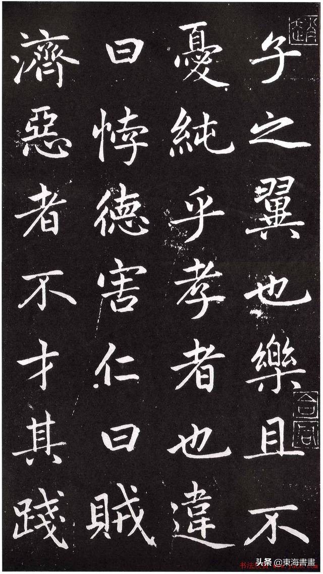 正楷书字体模板大全