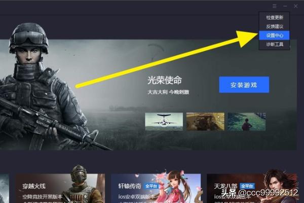 如何设置腾讯手游助手玩游戏主界面的分辨率？
