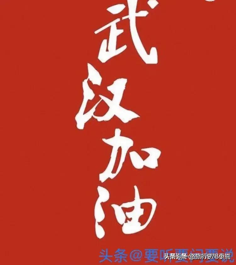 武汉市疫情什么风险地区