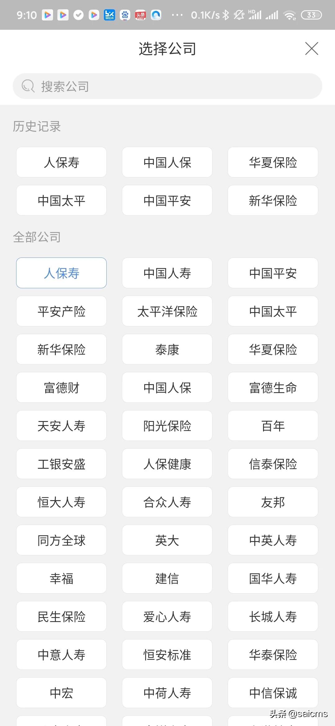 网上保险平台有哪些靠谱，网上保险平台哪个最好