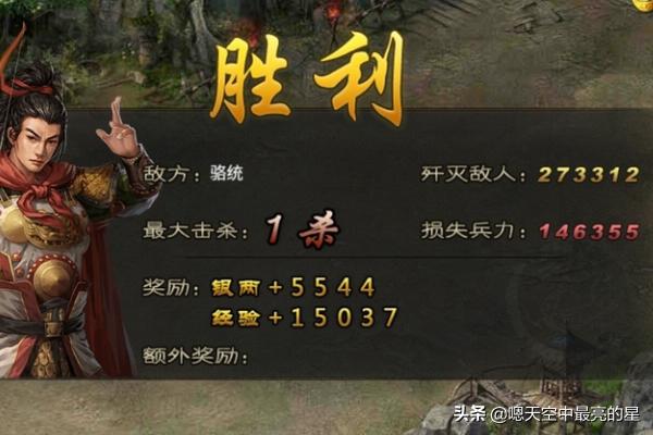 攻城掠地102级骆统副本攻略？