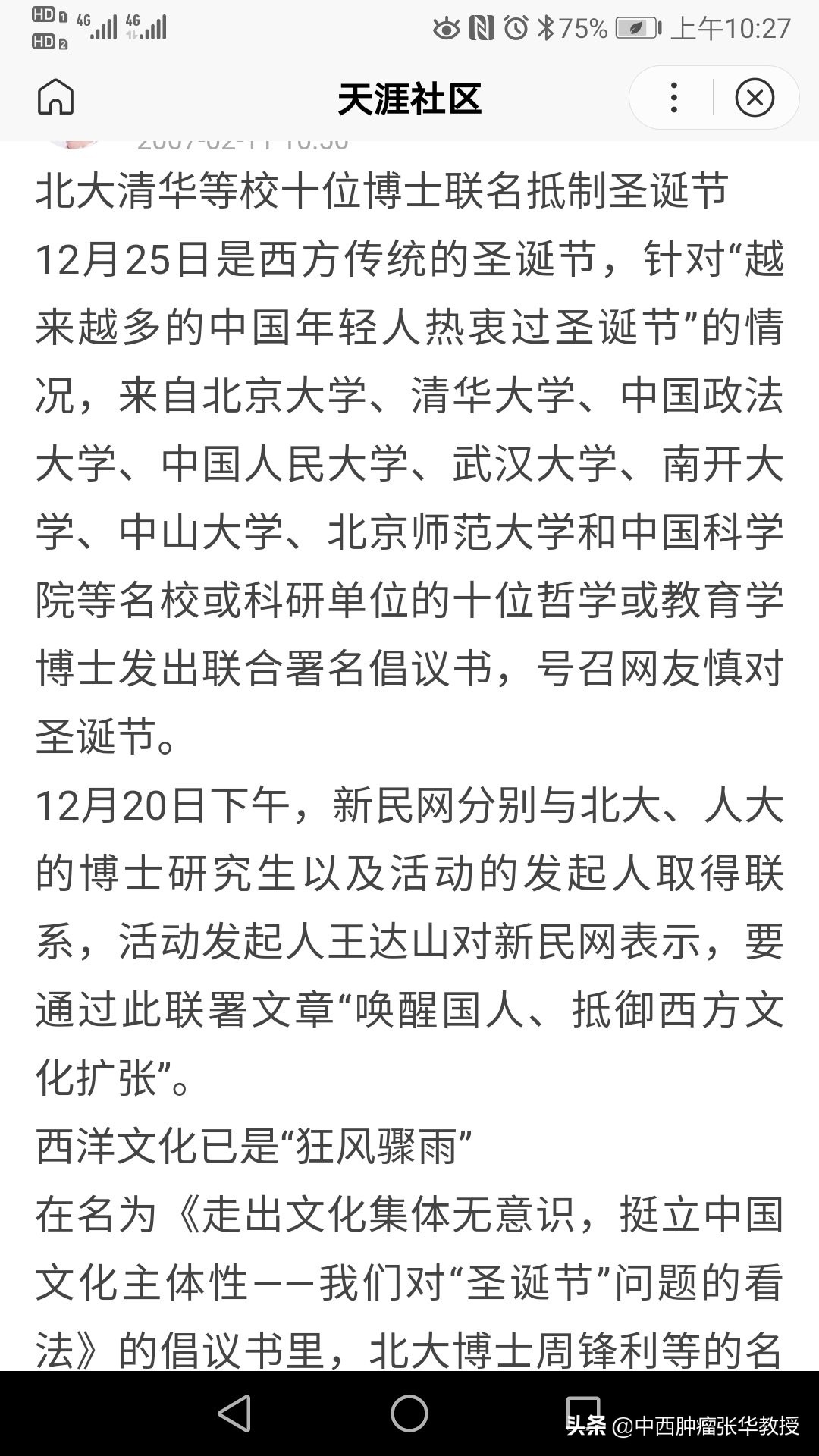 圣诞树的来历是什么?:圣诞树的由来 圣诞树的来历是什么?:圣诞树的由来