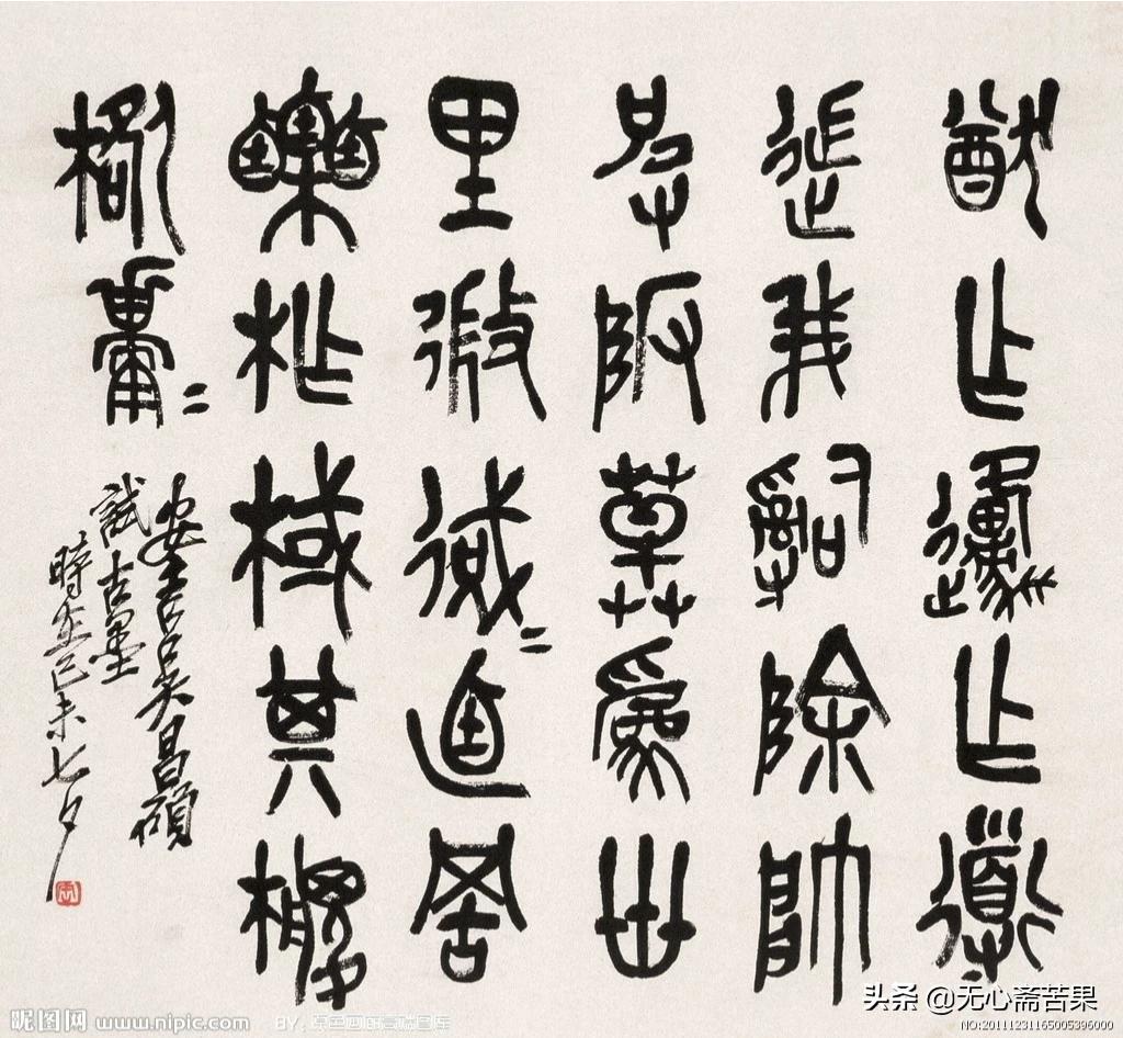 写草书题款用什么字体