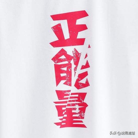 救人小哥婉拒股份