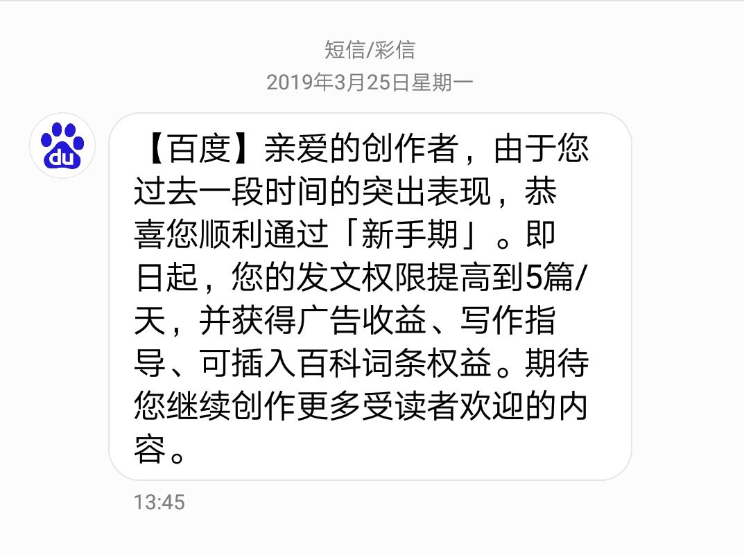 百家头条百家头条如何赚取收益