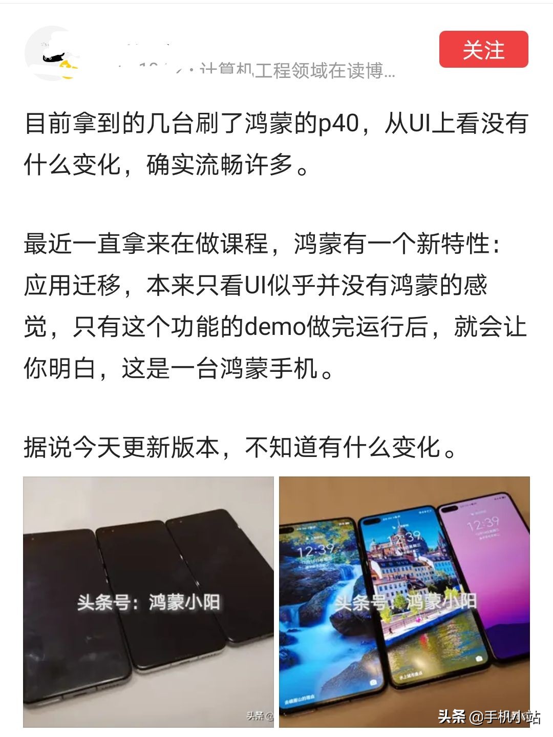 鸿蒙系统开发APP体验