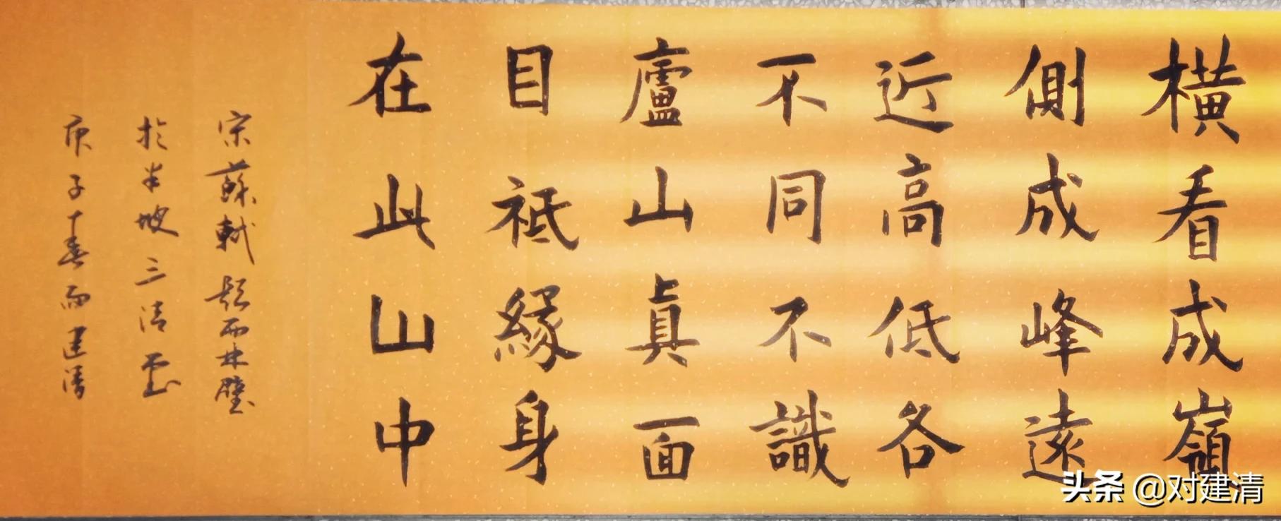 送友人书法字体楷书