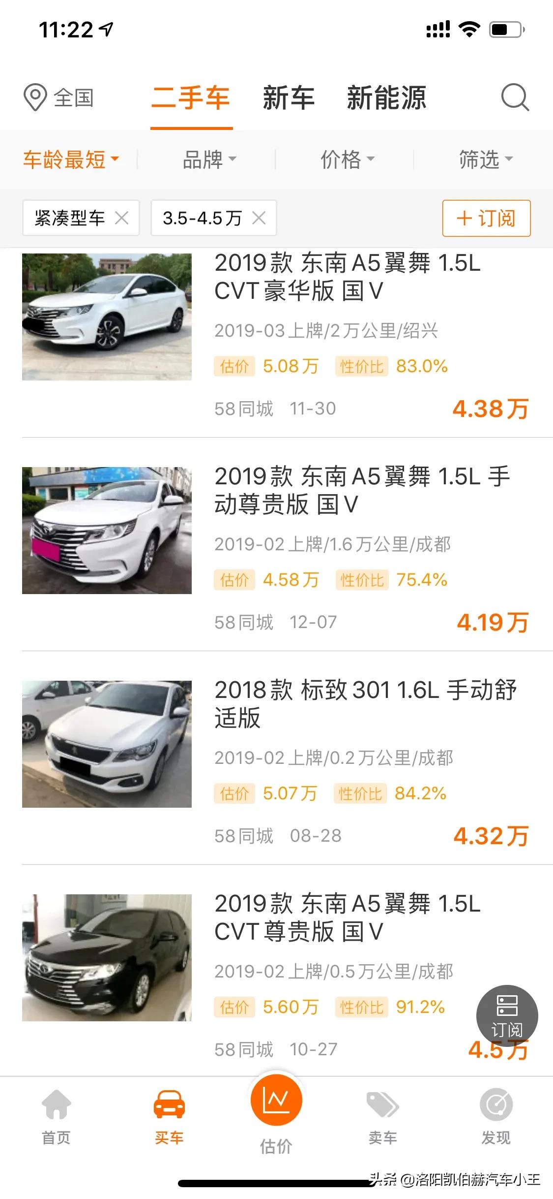 4万左右二手车