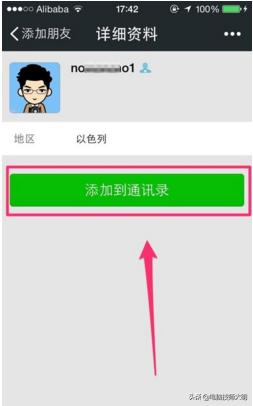 申请恢复原来的微信?:如何找回微信 申请恢复原来的微信?:如何找回微信