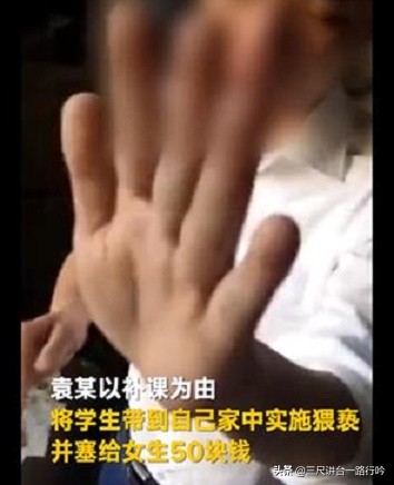 老师教室内猥亵女生