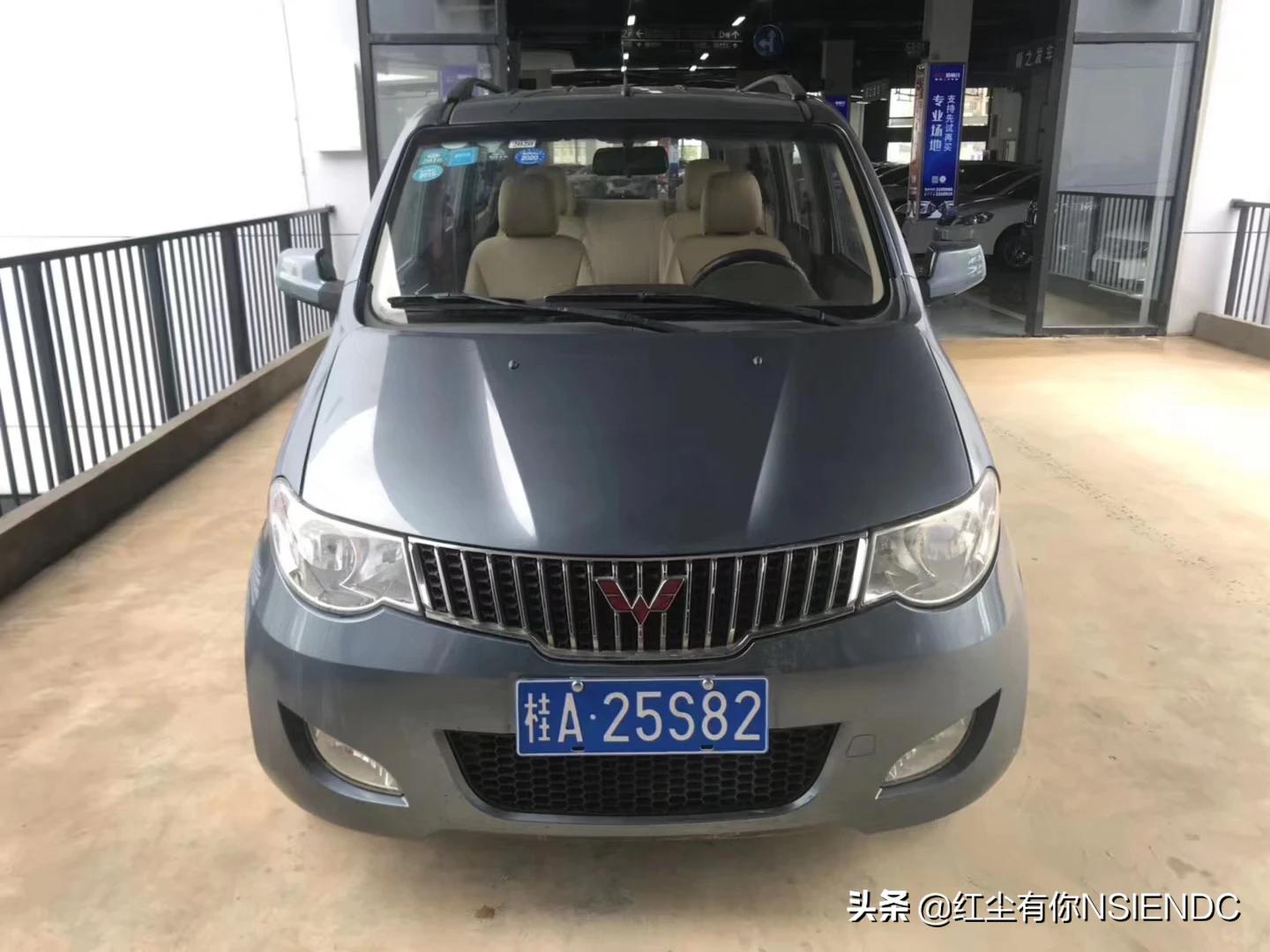 宏光二手车