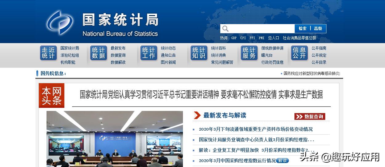 游戏数据网站制作软件有哪些,有没有能查询各种数据的网站啊,有何分享?