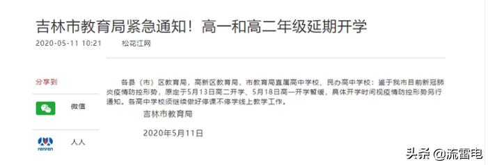 近期疫情最新消息 （广州近期疫情最新消息）