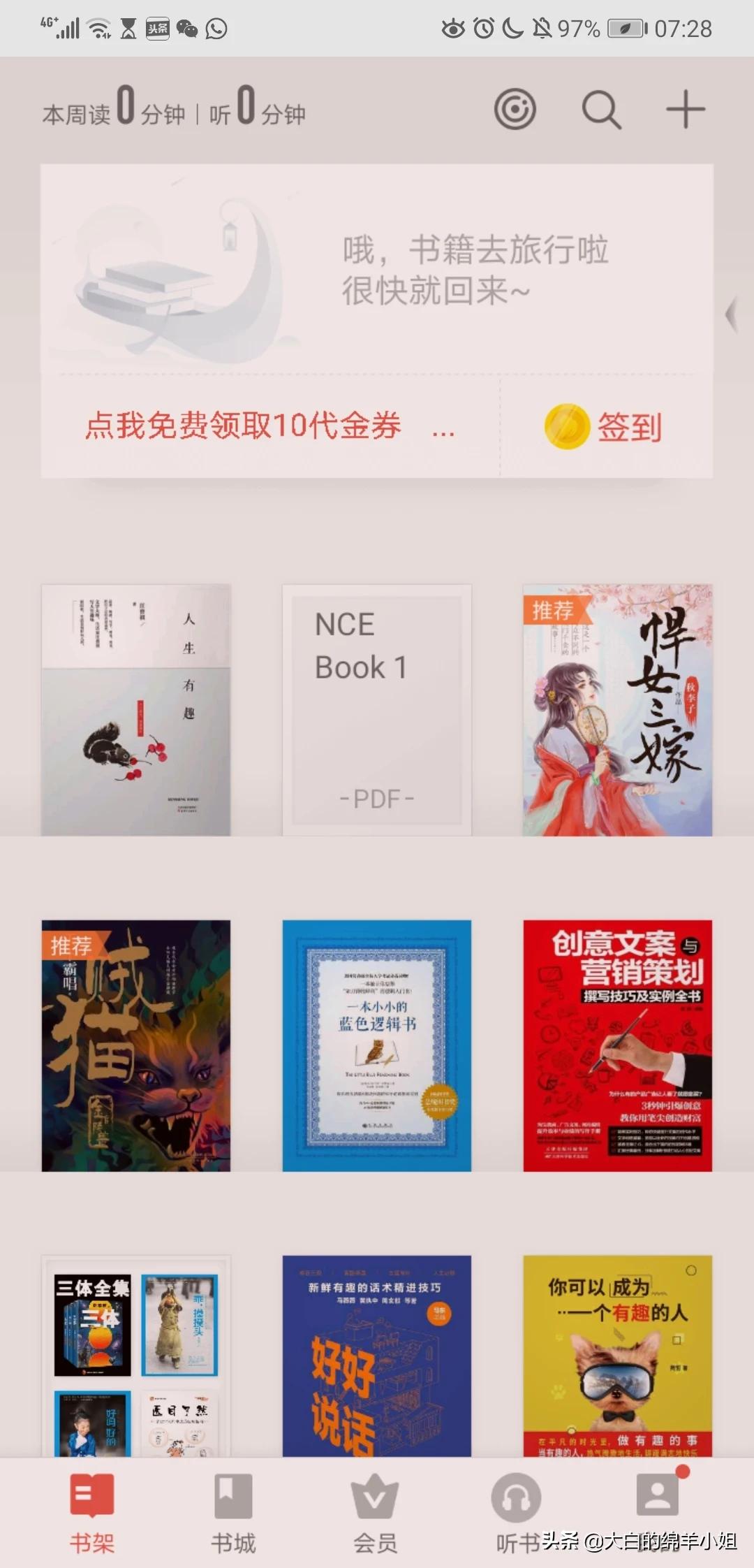 哪个软件适合手机看书？：手机阅读软件