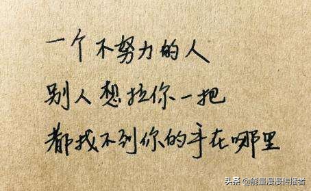 “没有钱的夫妻，光有爱情，也白搭”你怎么看？