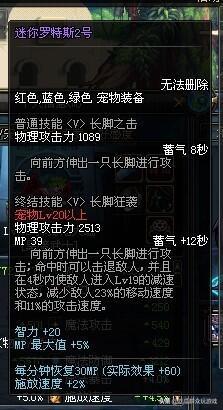 DNF唯一一个爆肝就能获得的宠物，却没有玩家制作，你还记得迷你寒冰虎吗？