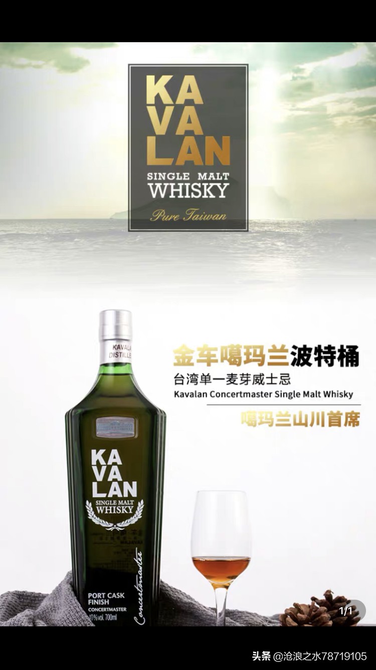 百富威士忌百富威士忌什么档次