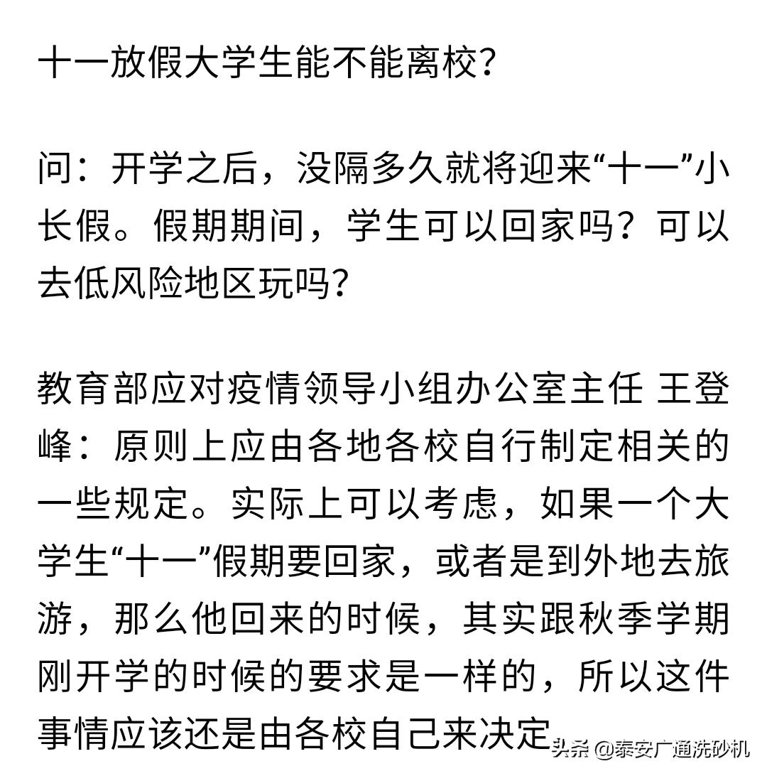 大学生景区遭捅多刀（为什么很多地方的景区降价或免费，鼓励人们出行，防疫意识最强的大学生却被封禁在学校里？）
