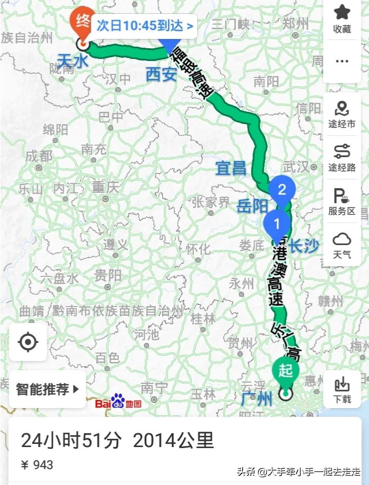 广州到天水有多少公里？