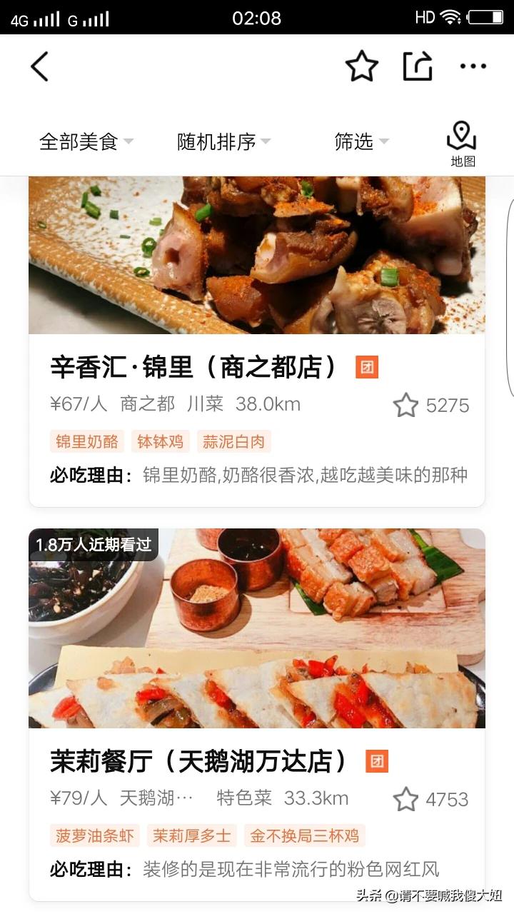 合肥滨湖有哪些好吃的？