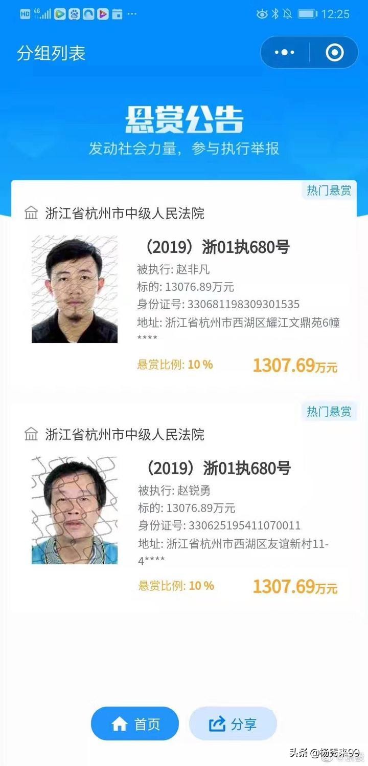 欠款超千万被悬赏（赏金1300万！杭州影视圈大佬欠债上亿，悬赏公告现朋友圈, 你怎么看？）
