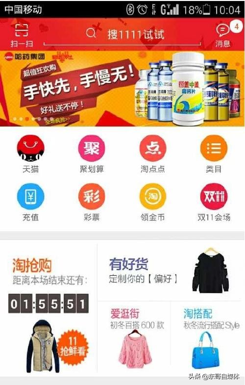 手机搭建网站软件哪个好点