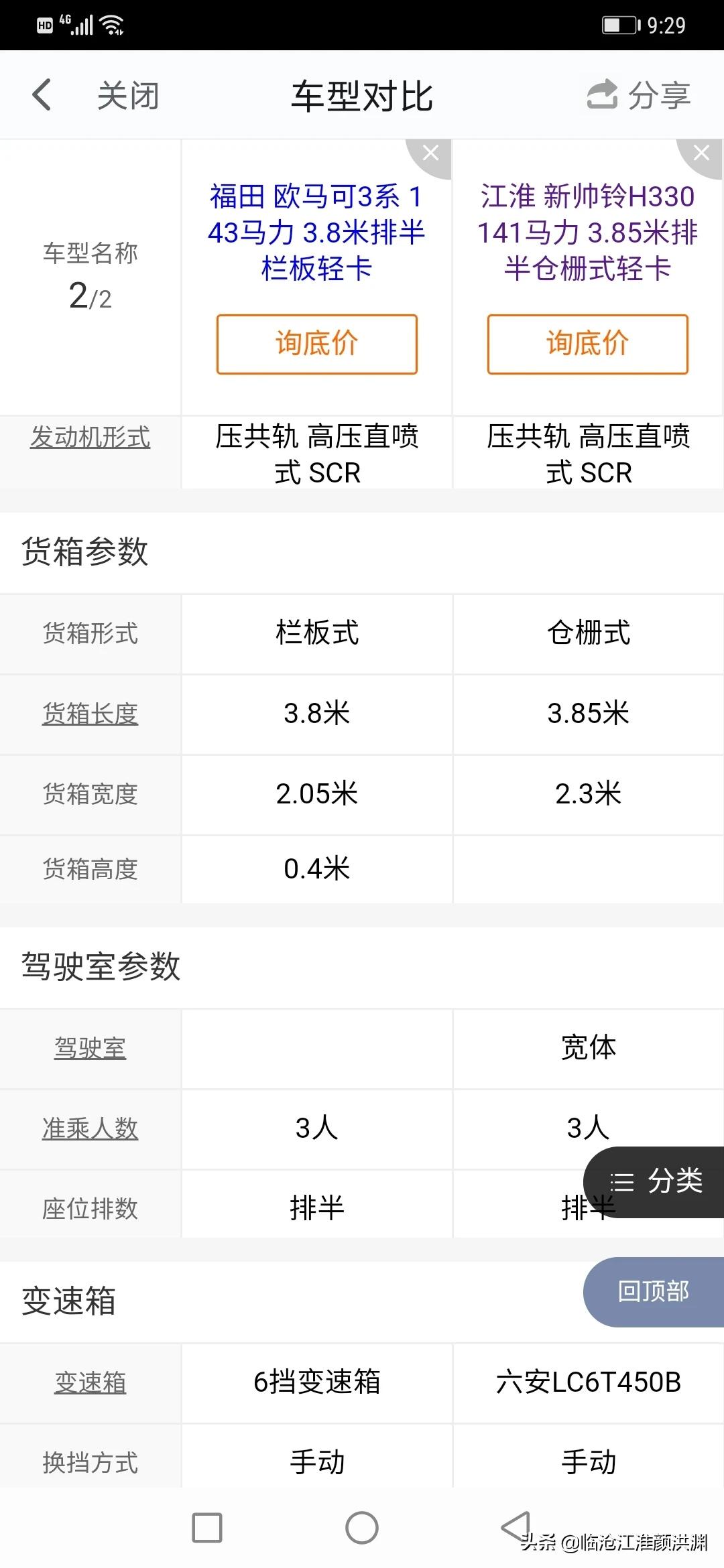 江淮轻卡汽车报价 帅铃,江淮轻卡 帅铃 最新报价