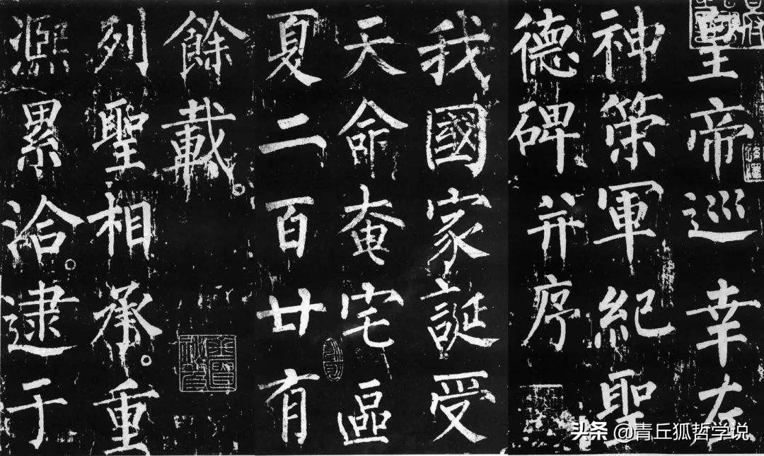 学楷书什么字体好