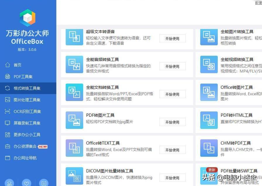 软件软件开发 软件软件开发