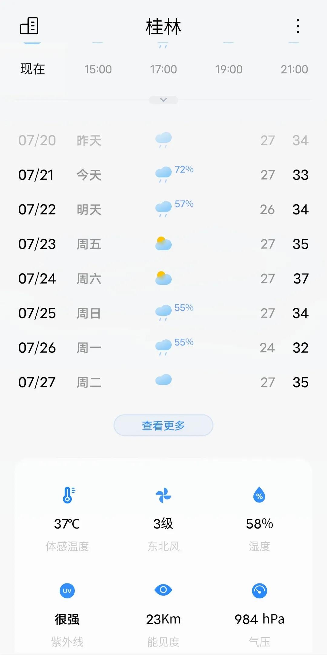 桂林市17中高中有宿舍吗？