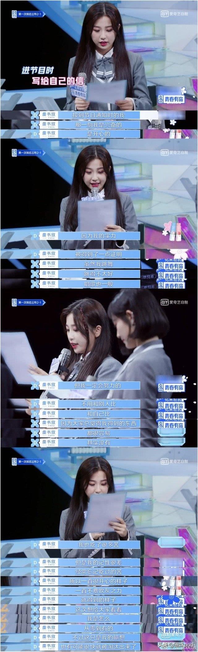 虞书欣的粉名有叫陈佳怡的不？：虞书欣7天掉粉72万