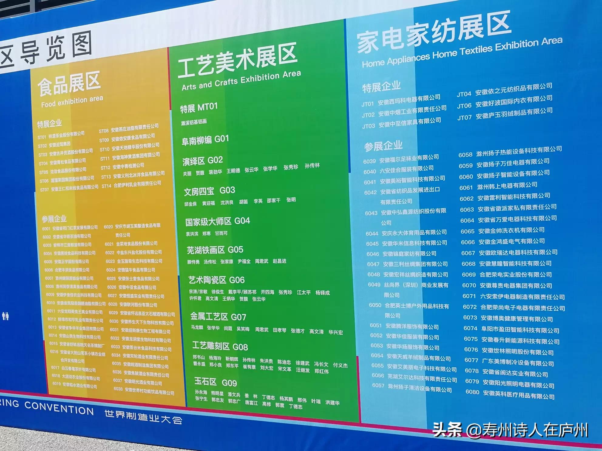 2021年合肥苗木花卉交易大会举办时间？