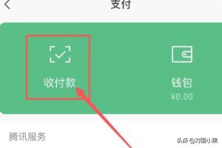 [微信收款语音播报]微信收款语音播报是什么声音？
