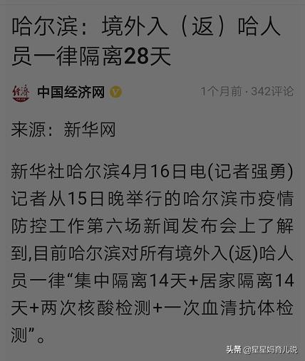 哈尔滨海外生活学校地址，哈尔滨海外生活学校地址在哪