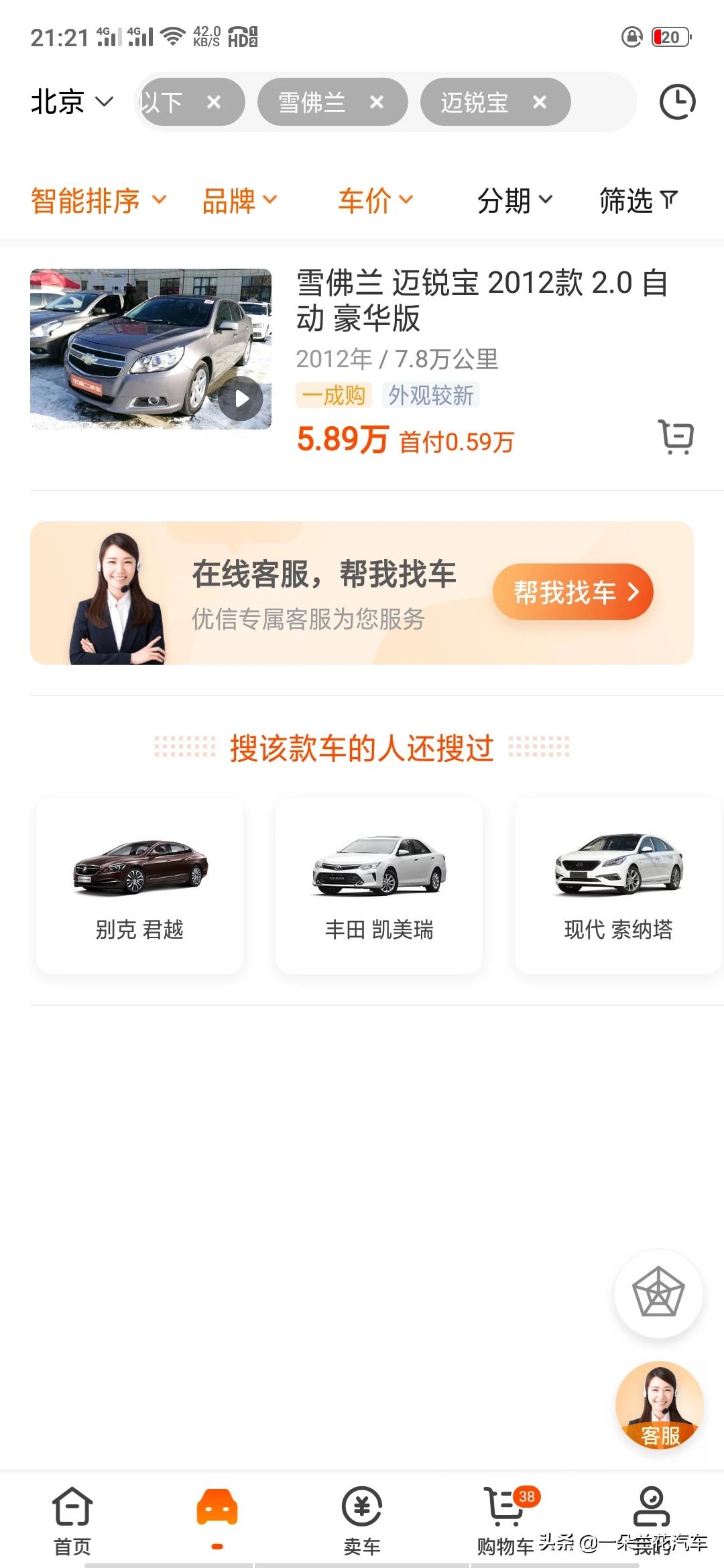 二手5万左右汽车报价,二手5万左右汽车报价多少