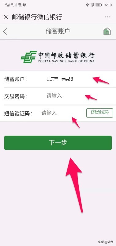查余额（话费余额怎么查？）