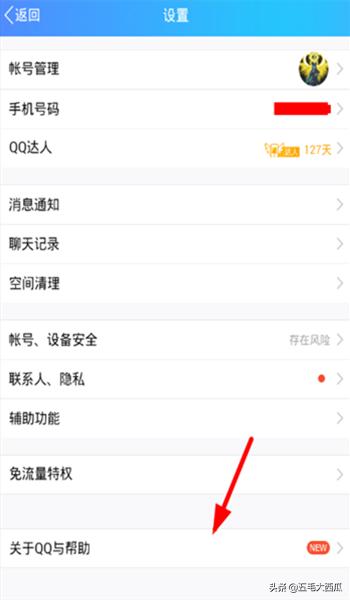 [注销qq号]QQ怎样注销？