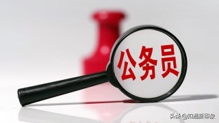 2020年辽宁省公务员考试职位表 （2020年辽宁省公务员考试职位表查询）