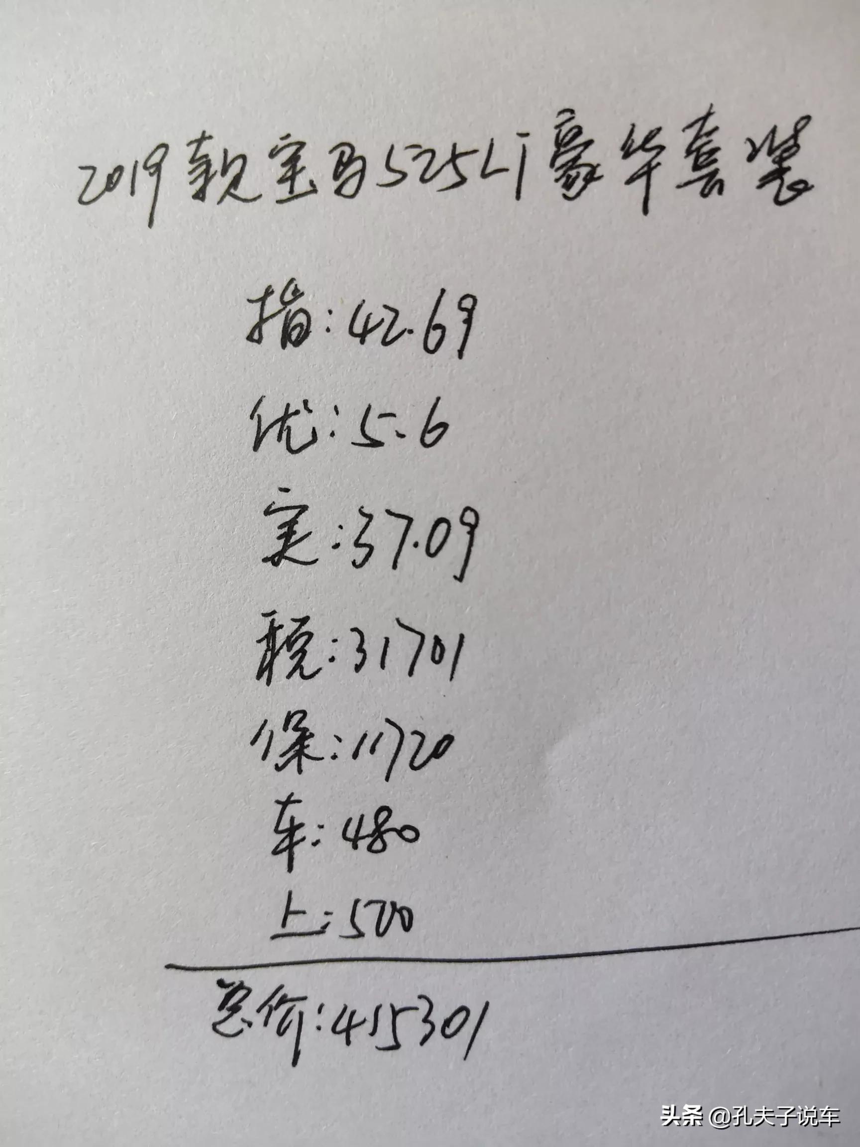 宝马最新报价