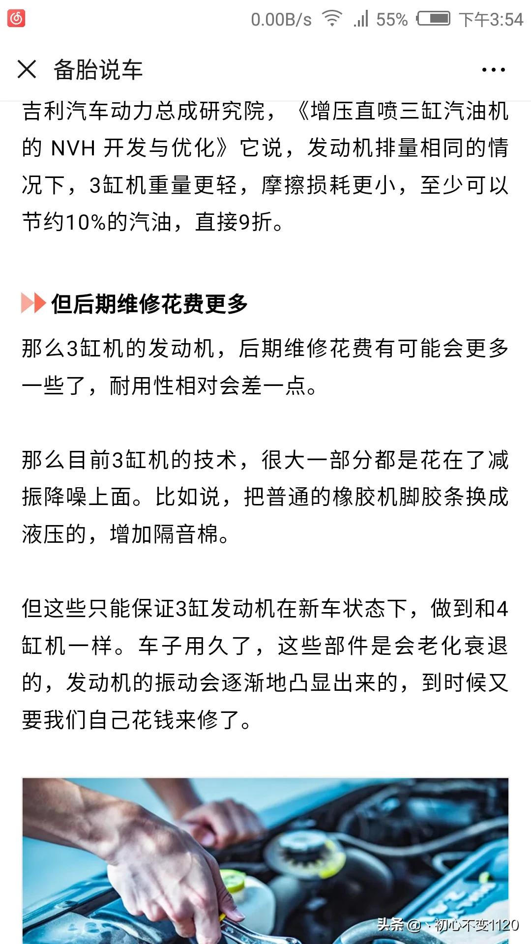 奔驰三缸