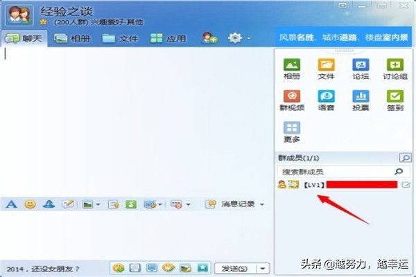[qq群等级]QQ群聊等级分为什么不减？